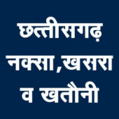 Cg Bhuiya – भुइयां (भू-अभिलेख : छत्तीसगढ़)