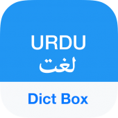 English Urdu Dictionary