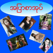 အျပာစာအုပ္